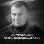 Сьогодні Вінниця проводжає у вічність Захисника України Сергія Снітковського