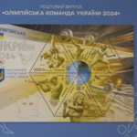 ukrposhta-vypustyla-novu-marku-prysvyachenu-olimpiyskym-ihram-2
