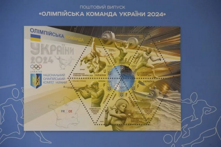 ukrposhta-vypustyla-novu-marku-prysvyachenu-olimpiyskym-ihram-2
