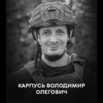 Вінницька громада проводжає останньою земною дорогою воїна «Червоної Калини» Володимира Карпуся