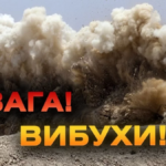 31 липня на Вінниччині відбудуться планові вибухи: деталі