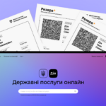 У застосунку "Дія" тепер можна отримати військово-обліковий документ