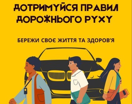 Це допоможе врятувати ваше життя: вінничан закликають дотримуватись ПДР під час відключень світла