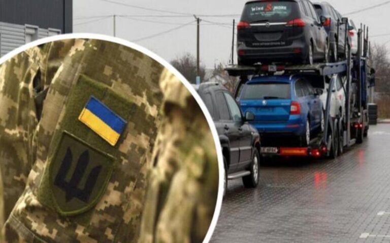 Як військові можуть розмитнити своє авто