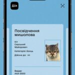 Восени в Україні планують запустити електронні ветпаспорти: як вони працюватимуть