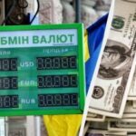 Яким буде курс долара восени?