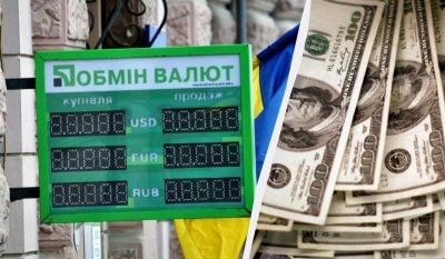 Яким буде курс долара восени?