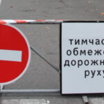 У Вінниці буде тимчасово обмежено рух транспорту на одній з вулиць