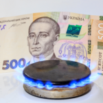 Підвищення тарифів на газ та опалення: прогноз НБУ