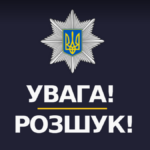На Вінниччині розшукую 15-річну Діану Грудницьку