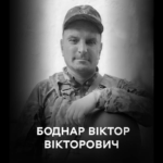 7 серпня Вінницька громада прощається із полеглим воїном Віктором Боднаром