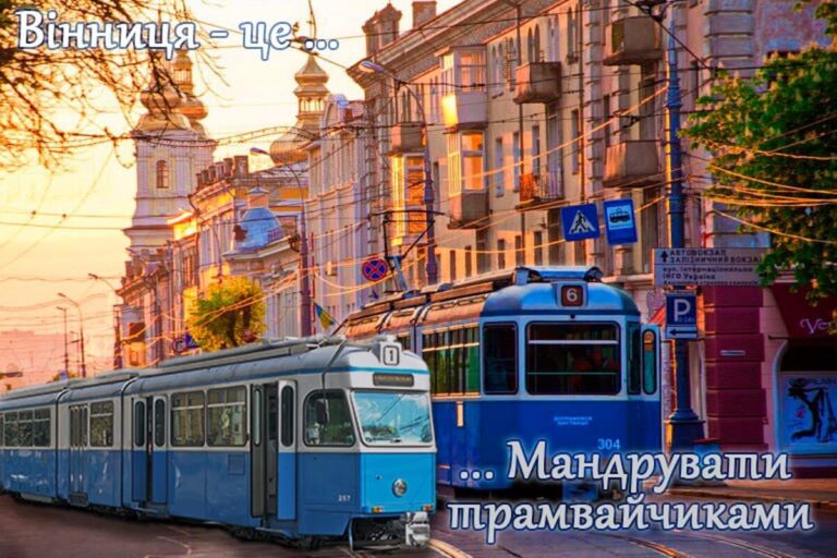 «Вінницькі приваби»: школярі створюють віртуальну візитівку міста (фото)