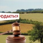 У Вінниці на продаж виставили земельну ділянку: коли та як відбудеться аукціон