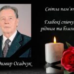 У Вінниці помер академік інженерних наук України та шанований професор ВНТУ