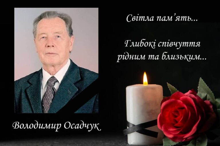 У Вінниці помер академік інженерних наук України та шанований професор ВНТУ