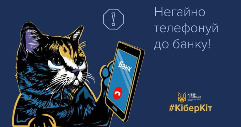 Як діяти, якщо випадково надали дані своєї картки на підозрілому сайті: поради вінничанам