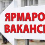 У Вінниці відбудеться Ярмарок вакансій: дата та місце