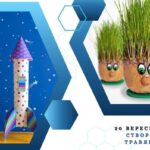 Юних вінничан запрошують на безкоштовні майстер-класи: дата та місце