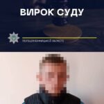 Побив односельчанина під час застілля: скільки зловмисник проведе за ґратами