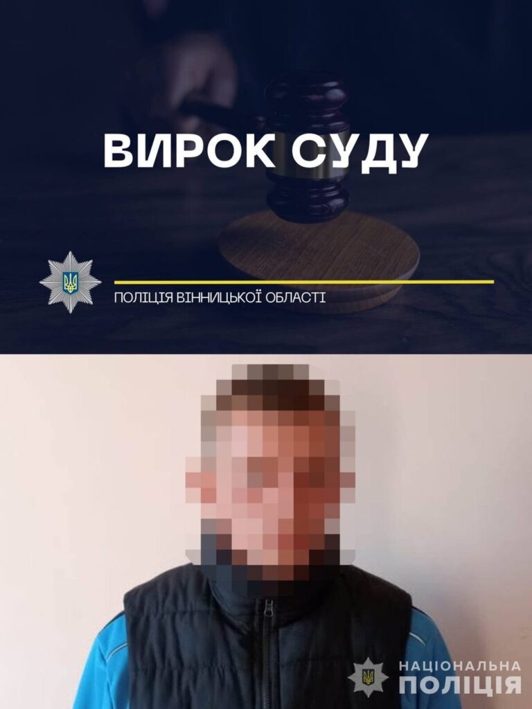 Побив односельчанина під час застілля: скільки зловмисник проведе за ґратами