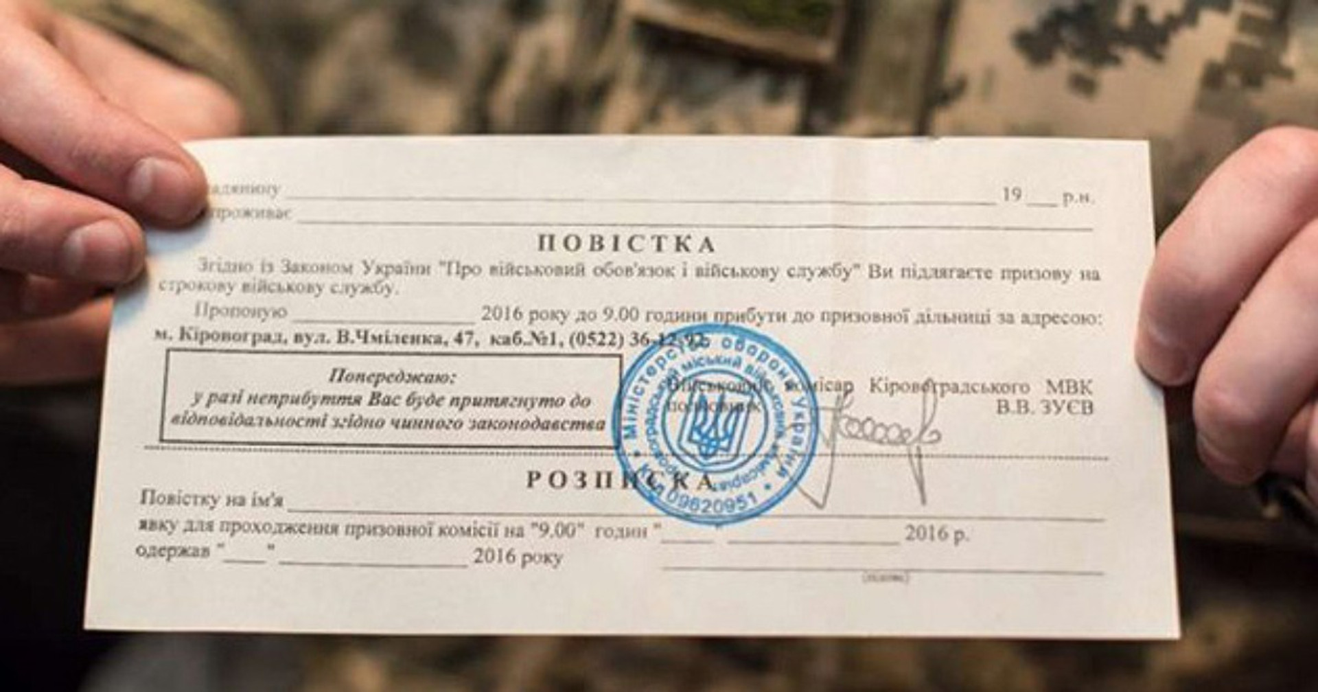 Як на Вінниччині чоловіку вдалося уникнути мобілізації після п’ятої повістки?