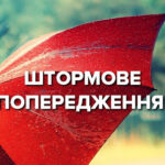 На Вінниччину насувається шторм: подробиці