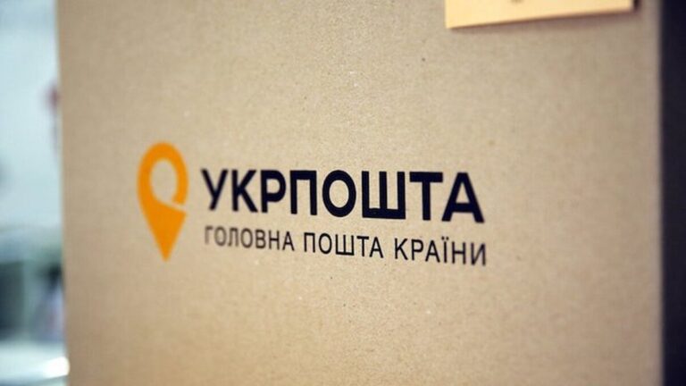 Укрпошта випустила благодійну марку до Дня захисників України (фото)
