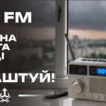 В екстрених ситуаціях важливу інформацію вінничанам повідомлятиме радіо «Місто над Бугом»