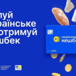 Як перевірити чи український товар бере участь у «Національному кешбеку»?