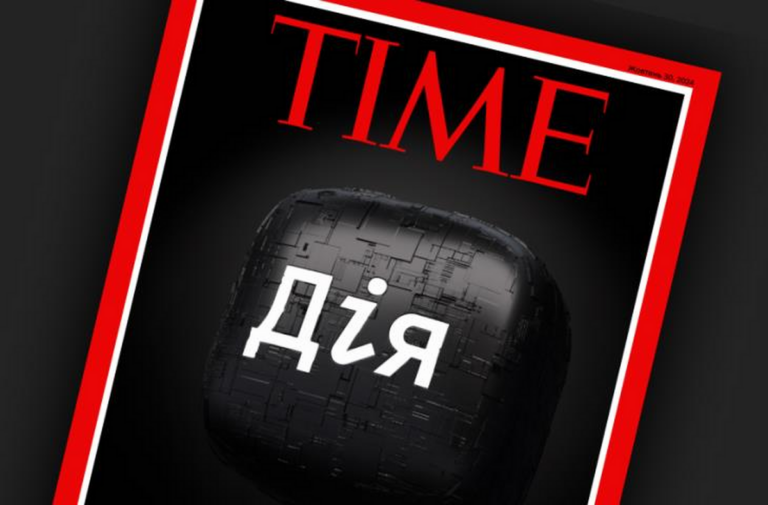 Дія» – один із найкращих винаходів світу за версією TIME