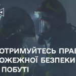 На Вінниччині горіли приватні будинки: які наслідки пожеж