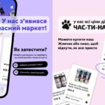 Монобанк відкриває власний маркетплейс з безкоштовною доставкою: подробиці