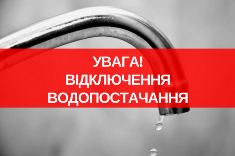 Вінничaни тимчaсово зaлишaться без світлa тa води