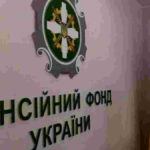 Вперше в історії провели аудит Пенсійного фонду України: що виявили