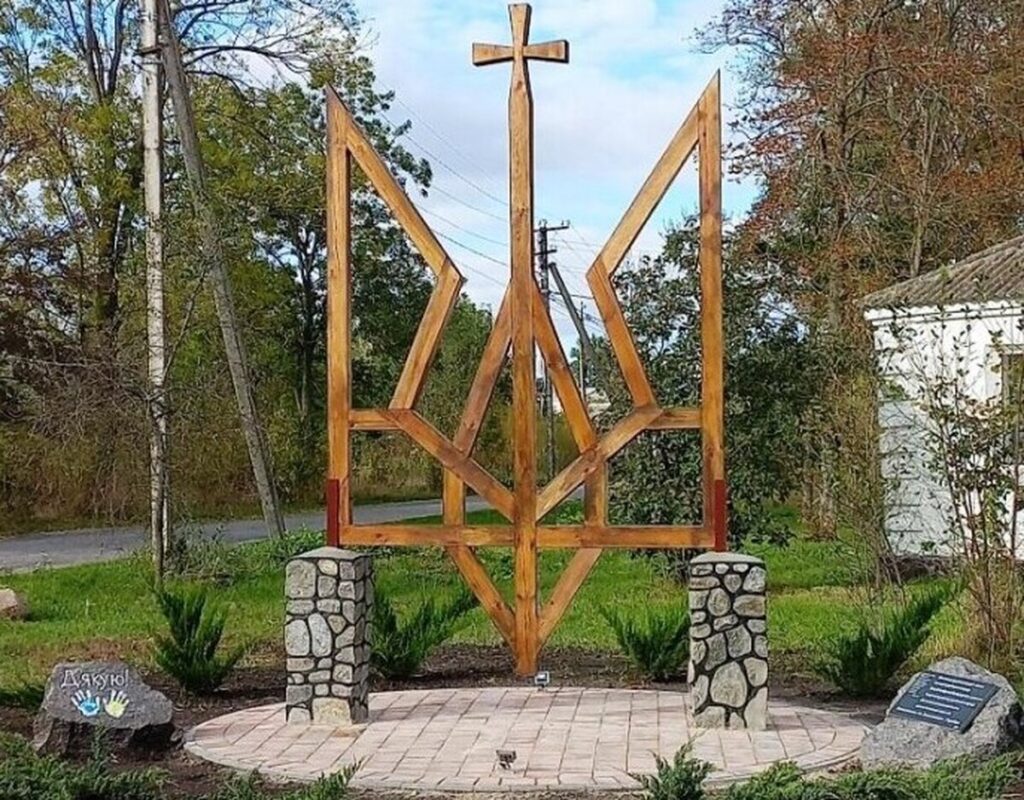 У центрі села на Вінниччині встановили деревяний тризуб