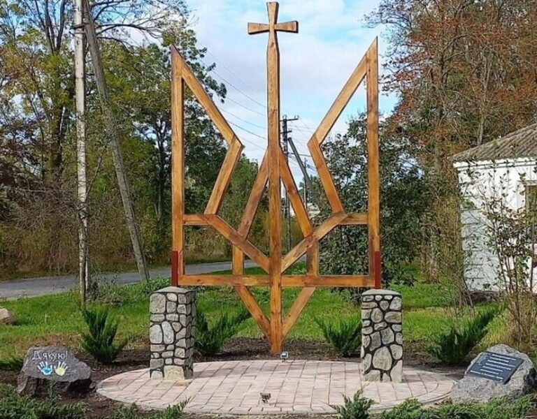 У центрі села на Вінниччині встановили деревяний тризуб
