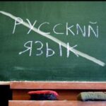 Верховна Рада хоче заборонити російську мову в школах: подробиці