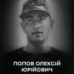 Сьогодні, 27 жовтня, вінничани проводжають у вічність полеглого Захисника Олексія Попова