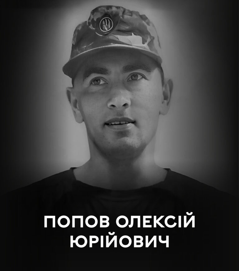 Сьогодні, 27 жовтня, вінничани проводжають у вічність полеглого Захисника Олексія Попова
