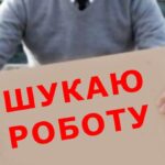 Робота мрії: безробітніх вінничан запрошують долучатися до Ярмарки вакансій