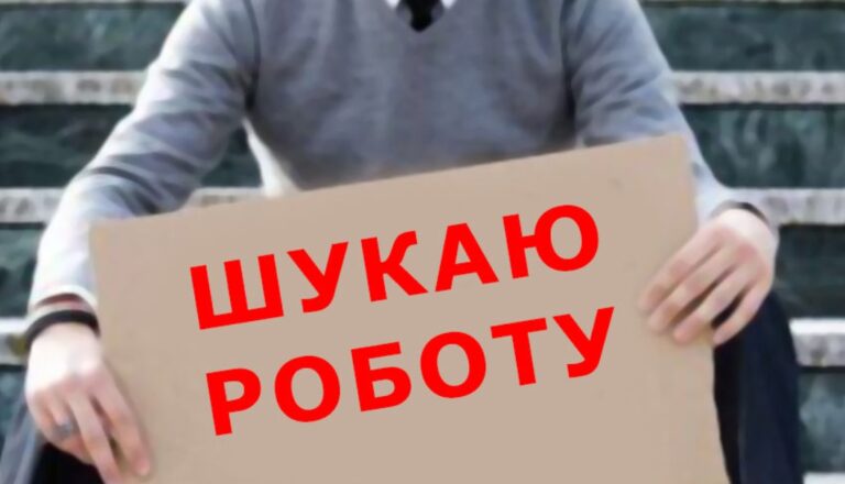 Шукаю постійну роботу водія - - Google Chrome