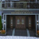 Скільки прокурорів у Вінниці мають інвалідність та отримують пенсію