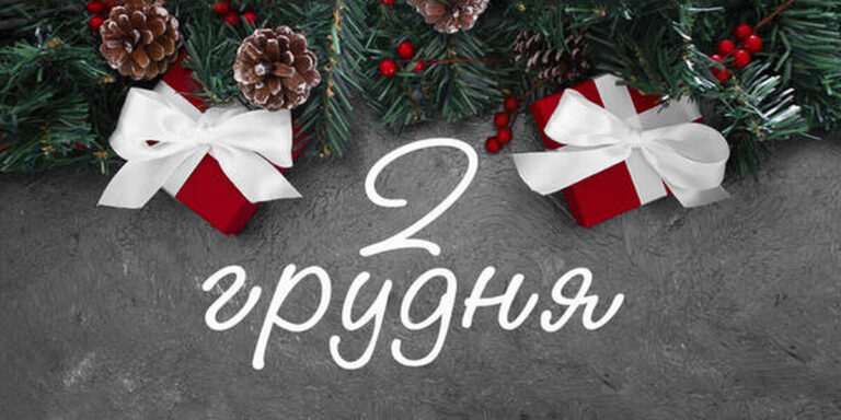 Якою буде погода на Вінниччині 2 грудня?