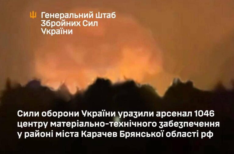 Вперше в історії: Україна вдарила ракетами ATACMS по території рф після дозволу Байдена