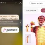 В Instagram Зеленського випадково опублікували лінк на костюм динозавра: деталі казусу