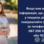 Четверту добу на Вінниччині шукають 15-річну Аліну Коломійчук