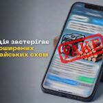«Продам дрова/вугілля/генератори за зниженими цінами»: вінничан застерігають від шахрайських схем