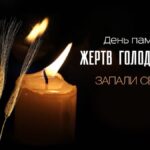 Запали свічку пам’яті: Україна вшановує жертв Голодомору