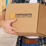 «Укрпошта» оновила правила пакування посилок: що змінилось