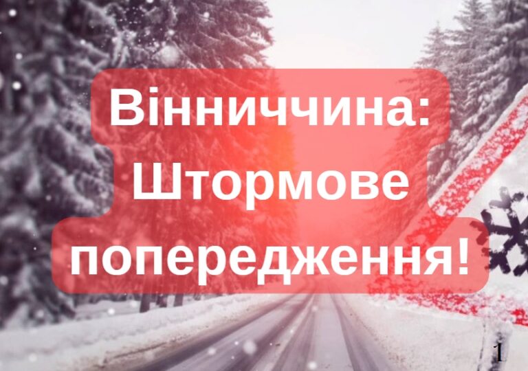 Вінничани, запасайтесь водою – 148 x 105 мм - Google Chrome